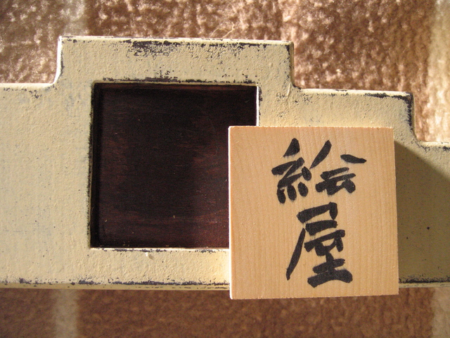 e0138627_17182859.jpg