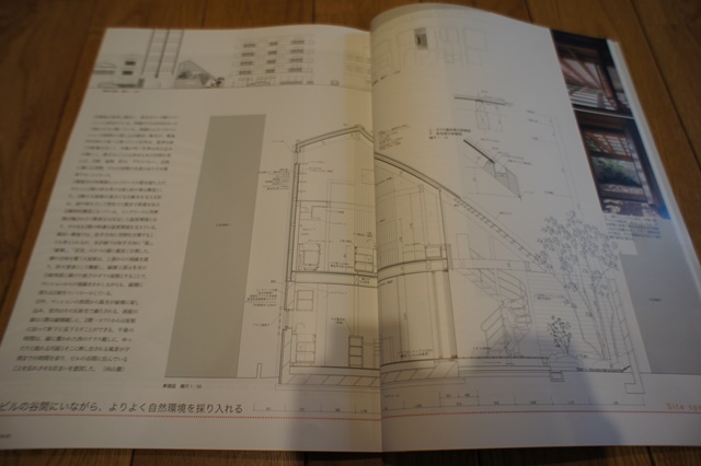 新建築 住宅特集201401 VOL.333_e0118652_552364.jpg