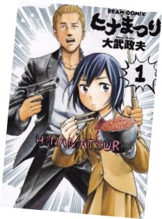 大武政夫 東京発異世界行き Digressions 大武政夫 東京発異世界行き Digressions
