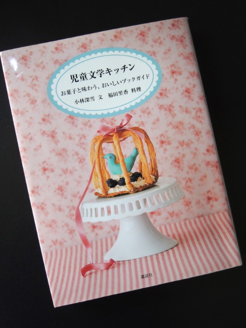 No.1046「児童文学キッチン」Sold : 海の古書店