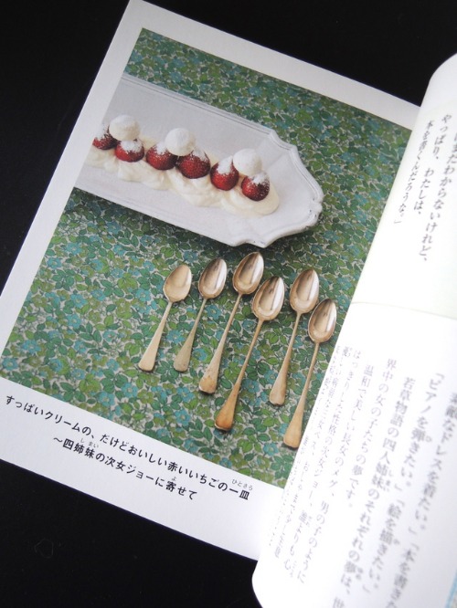 No.1046「児童文学キッチン」Sold : 海の古書店