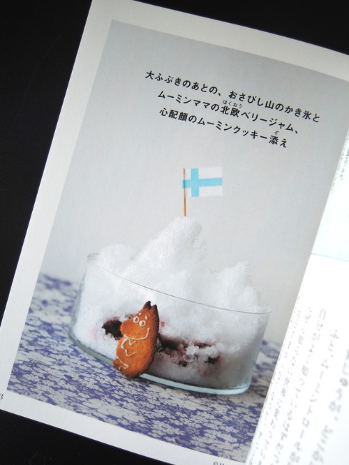 No.1046「児童文学キッチン」Sold : 海の古書店