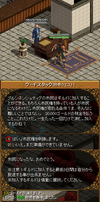 Red Stone 市民 Lv1 なし Lv10 箱庭の物見窓