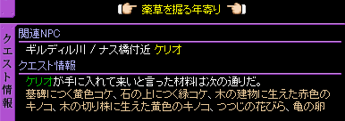 Red Stone 薬師 Lv1 薬草を掘る年寄り Lv1 箱庭の物見窓