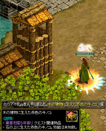 Red Stone 薬師 Lv1 薬草を掘る年寄り Lv1 箱庭の物見窓