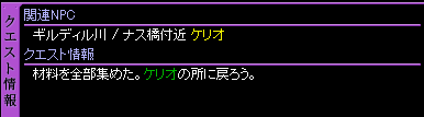 Red Stone 薬師 Lv1 薬草を掘る年寄り Lv1 箱庭の物見窓