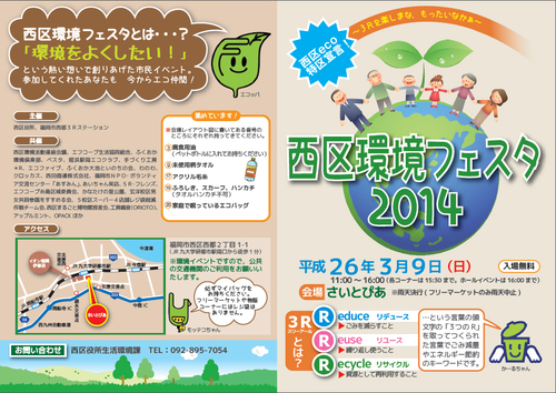 福岡県福岡市からの開催情報_b0087598_1416325.jpg