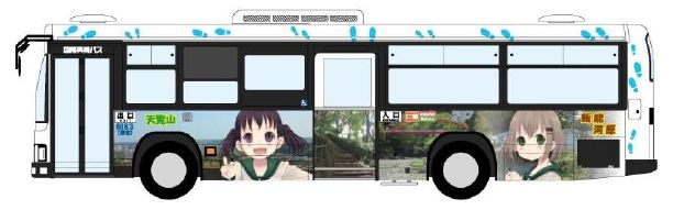 飯能市で「ヤマノススメ」フルラッピングバス２台新規運行予定（H2604末～05上旬完成を目指して）_e0304702_1623102.jpg