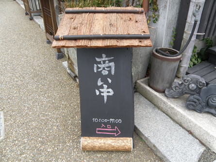 案内看板出来ました!_b0186205_8425795.jpg