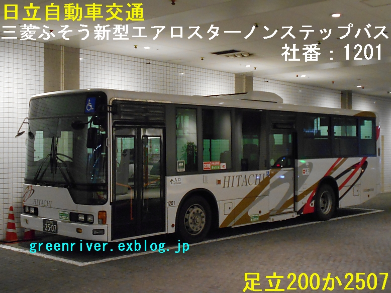 日立自動車交通　2507_e0004218_20575736.jpg