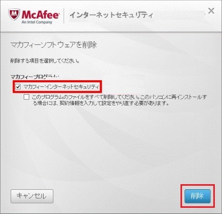 Windows8/8.1「McAfee」を「Windows Defender」に切り替える_f0310221_025772.jpg