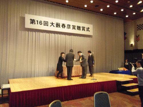 今夕は、第16回大藪春彦賞の贈呈式・祝賀会へ・・・。_c0198869_2202299.jpg
