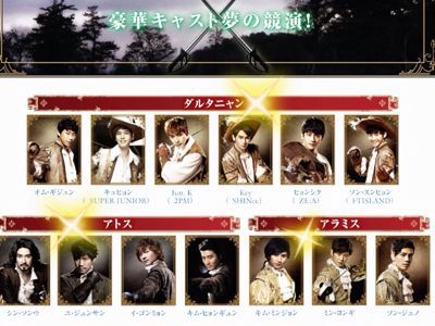 SHINee Keyくんのミュージカル♪三銃士に行って来ました