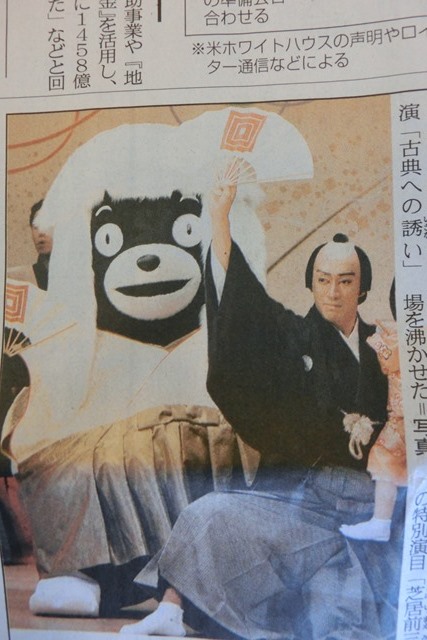 熊本空港のくまモンは笑顔いっぱい元気もりもり、市長選近し頑張れ橋下徹、くまモンが歌舞伎役者に_d0181492_1729731.jpg