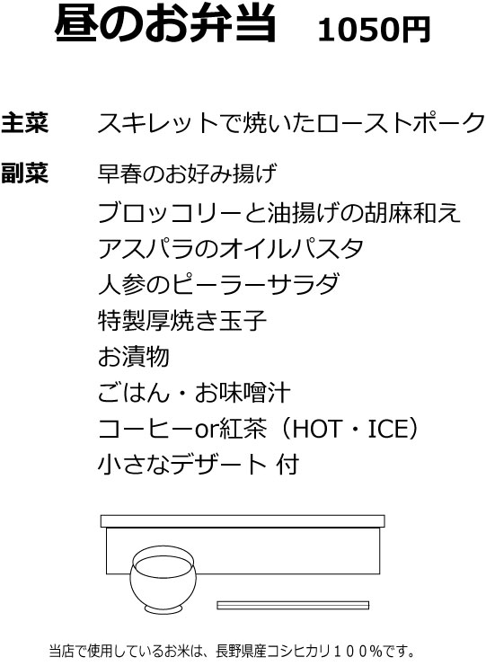 3月7日からの昼のお弁当です。_e0159392_2134274.jpg