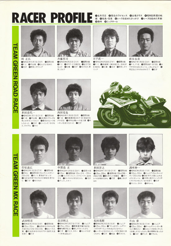 「Ninja30周年の思い出」②_e0190502_18513255.jpg