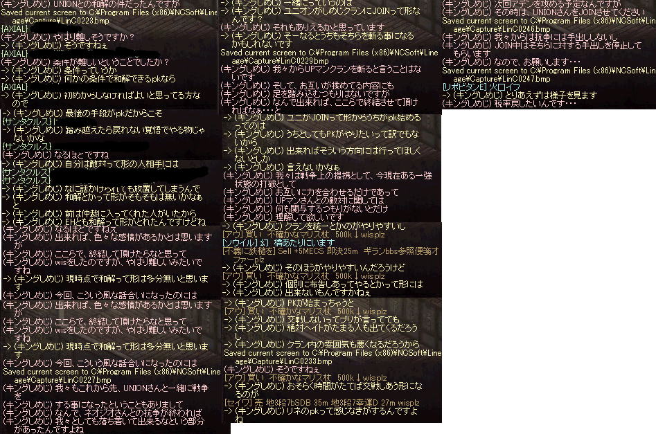 Lineage記録