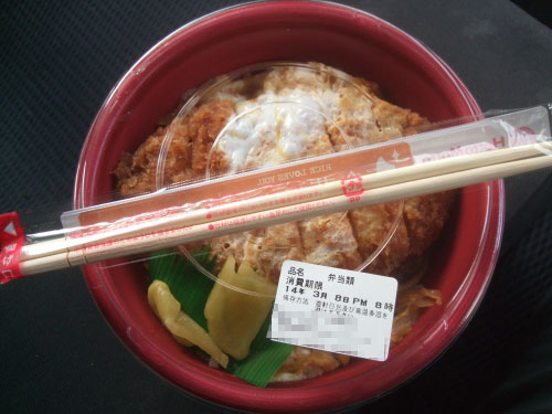 【リニューアル】ほっともっと 新・ロースかつ丼 ￥430【実食】_d0188613_19345840.jpg