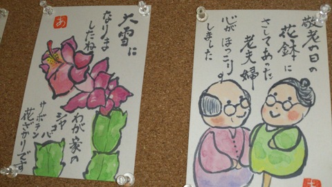 絵手紙がいっぱい!_d0182179_16375788.jpg