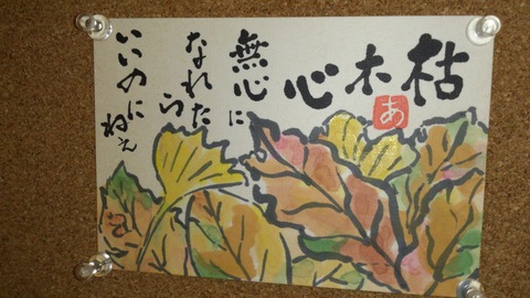 絵手紙がいっぱい!_d0182179_16382868.jpg
