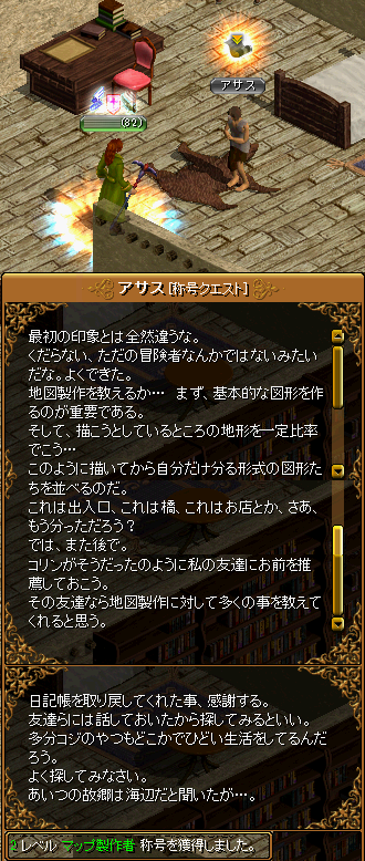 Red Stone マップ製作者 Lv2 アサスの冒険談 Lv4 箱庭の物見窓