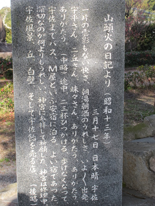 八幡総本宮・宇佐神宮を参拝する・・・１3_c0075701_17204296.jpg