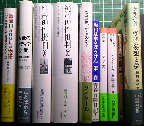 注目新刊 石川文康さんの遺稿 純粋理性批判 新訳本 など ウラゲツ ブログ