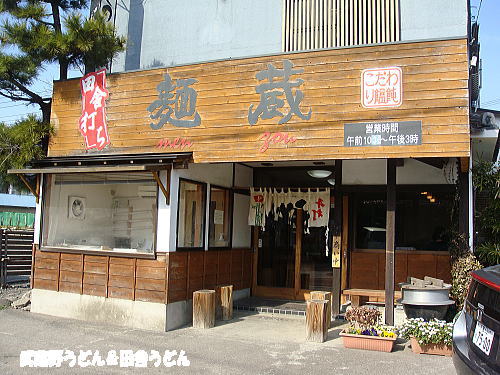 【閉店】田舎打ち（田舎ぶち）麺蔵　川越市_c0113312_1132510.jpg