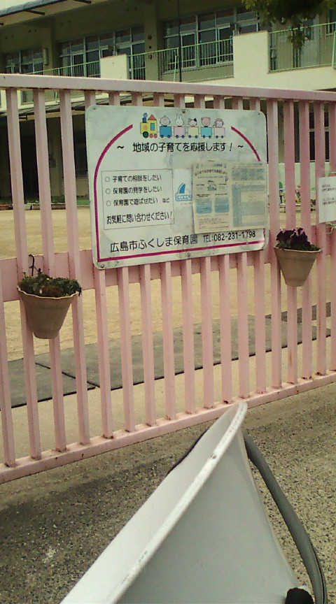 【広島市内二十カ所で自転車街頭演説「大事なことは住民投票で。」「フクシマを忘れないヒロシマの心」】_e0094315_2053441.jpg