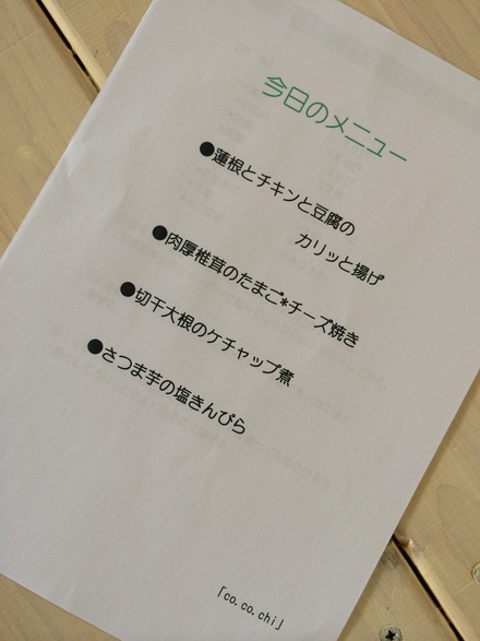 肉厚椎茸・・・♪3/9①_b0247223_16465665.jpg
