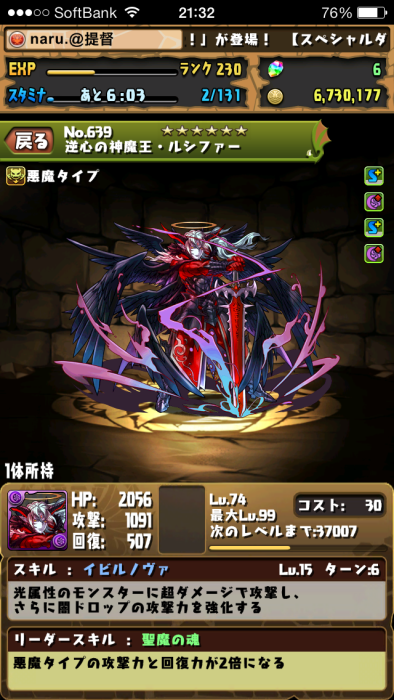 終焉 妖怪イチタリナイ 3 パズドラ Naruの今を生きる