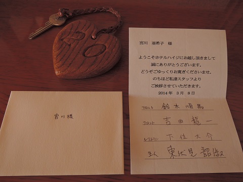 記念日のお祝いに①。。。^^ _a0211886_2321545.jpg