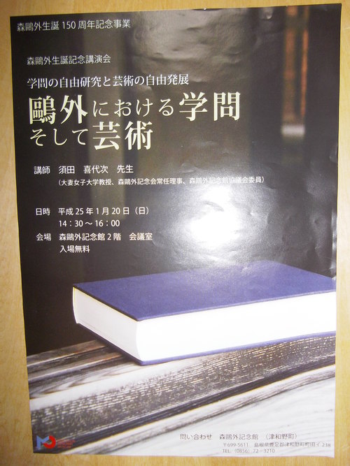 「医学思想の源流」 レスター・キング著 _c0192503_2210752.jpg