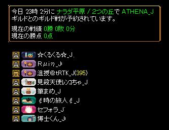 ｖｓ　ＡＴＨＥＮＡ_J　2014_03_07　結果～_d0081603_2512386.jpg