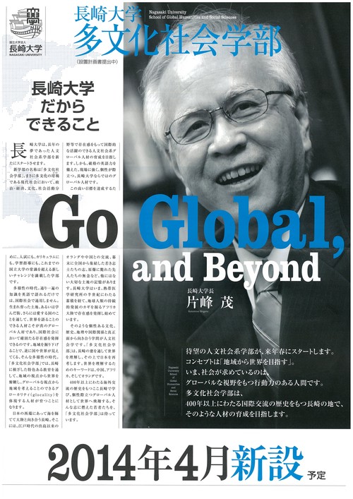 長崎から世界へ 長崎大学病院 医療教育開発センター 医師育成キャリア支援室 長崎から世界へ 長崎大学病院 医療教育開発センター 医師育成キャリア支援室