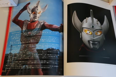 ウルトラマン創世紀展 図録 : 牢獄の覇者
