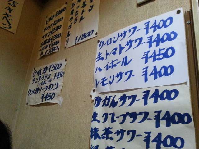 3/1 居酒屋トモ@横浜市中区野毛_b0042308_2245524.jpg