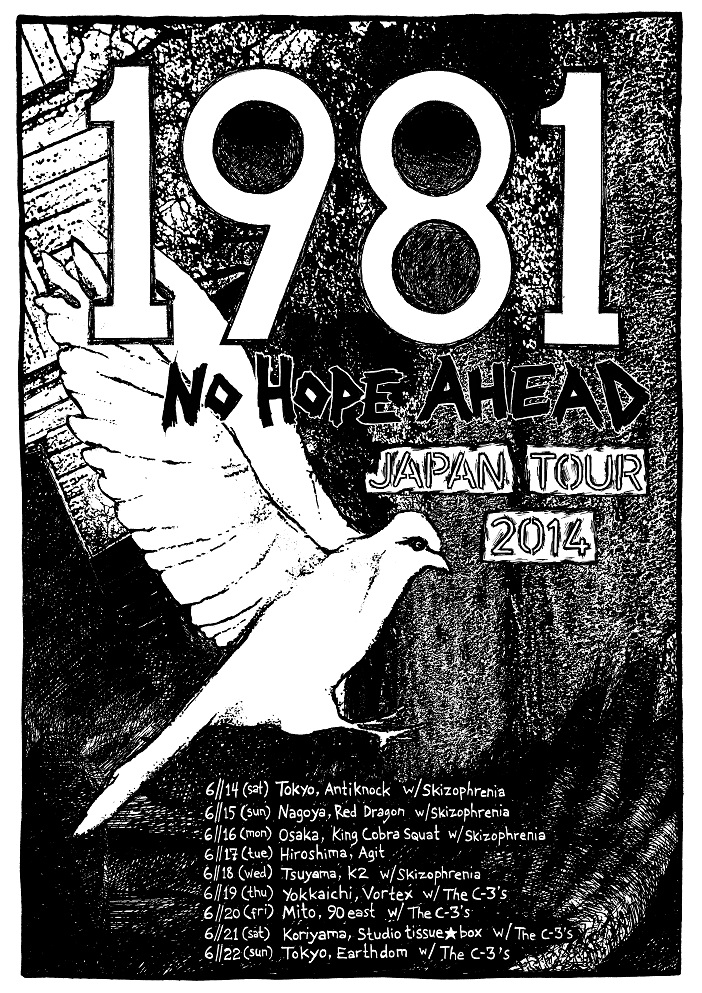 1981 JAPAN TOUR_c0234515_1352516.jpg