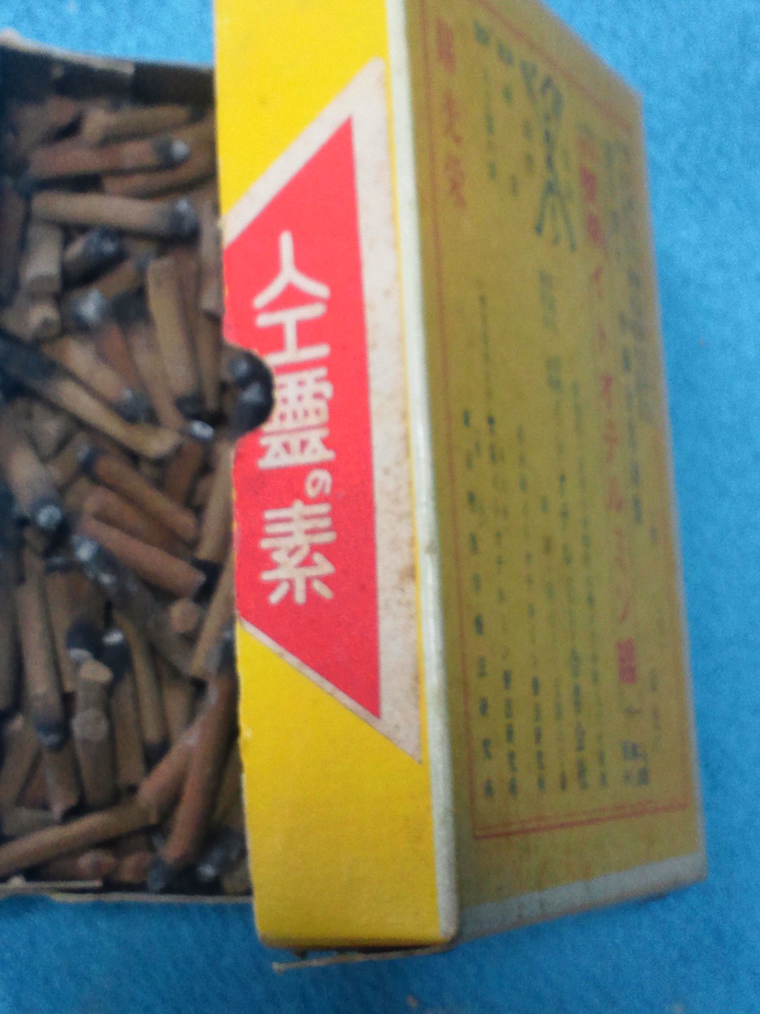 植霊術 2ストライク3ボール