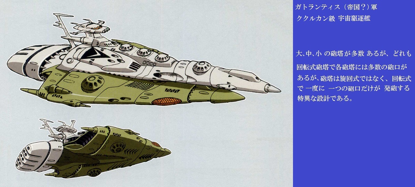 128 宇宙戦艦ヤマト2199 世界における光速兵器について 2 宇宙戦艦ヤマト前史 128 宇宙戦艦ヤマト2199 世界における光速兵器について 2 宇宙戦艦ヤマト前史