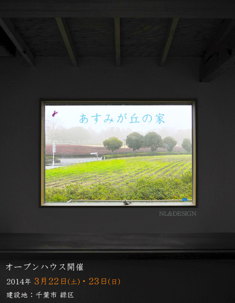 オープンハウス開催のお知らせ_d0031378_13405891.jpg