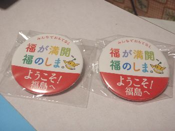 福が満開、福のしま_a0096989_11493741.jpg