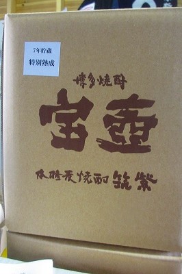 「つくし筑後焼酎蔵開」（筑後市）を初めて訪ねる_a0137997_21481690.jpg