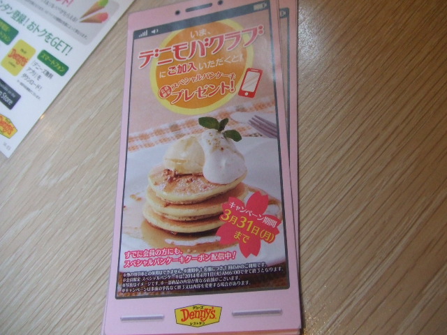 デニーズ_f0076001_1275085.jpg