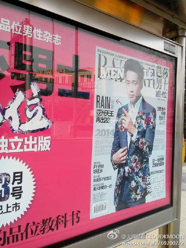 BEASTがコンサートでRAINの話題を！_c0047605_872624.jpg