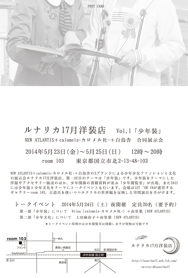 今後のNEW ATLANTIS活動予定_c0077407_1750871.jpg