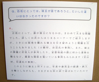近世寒川の領主群像-うちの殿様はどんな人?-_d0240916_1513866.jpg