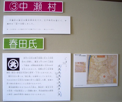 近世寒川の領主群像-うちの殿様はどんな人?-_d0240916_1531860.jpg