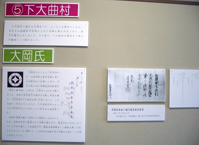 近世寒川の領主群像-うちの殿様はどんな人?-_d0240916_1541722.jpg