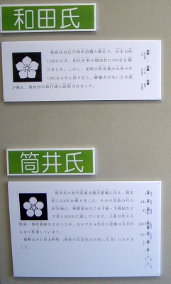 近世寒川の領主群像-うちの殿様はどんな人?-_d0240916_1551055.jpg